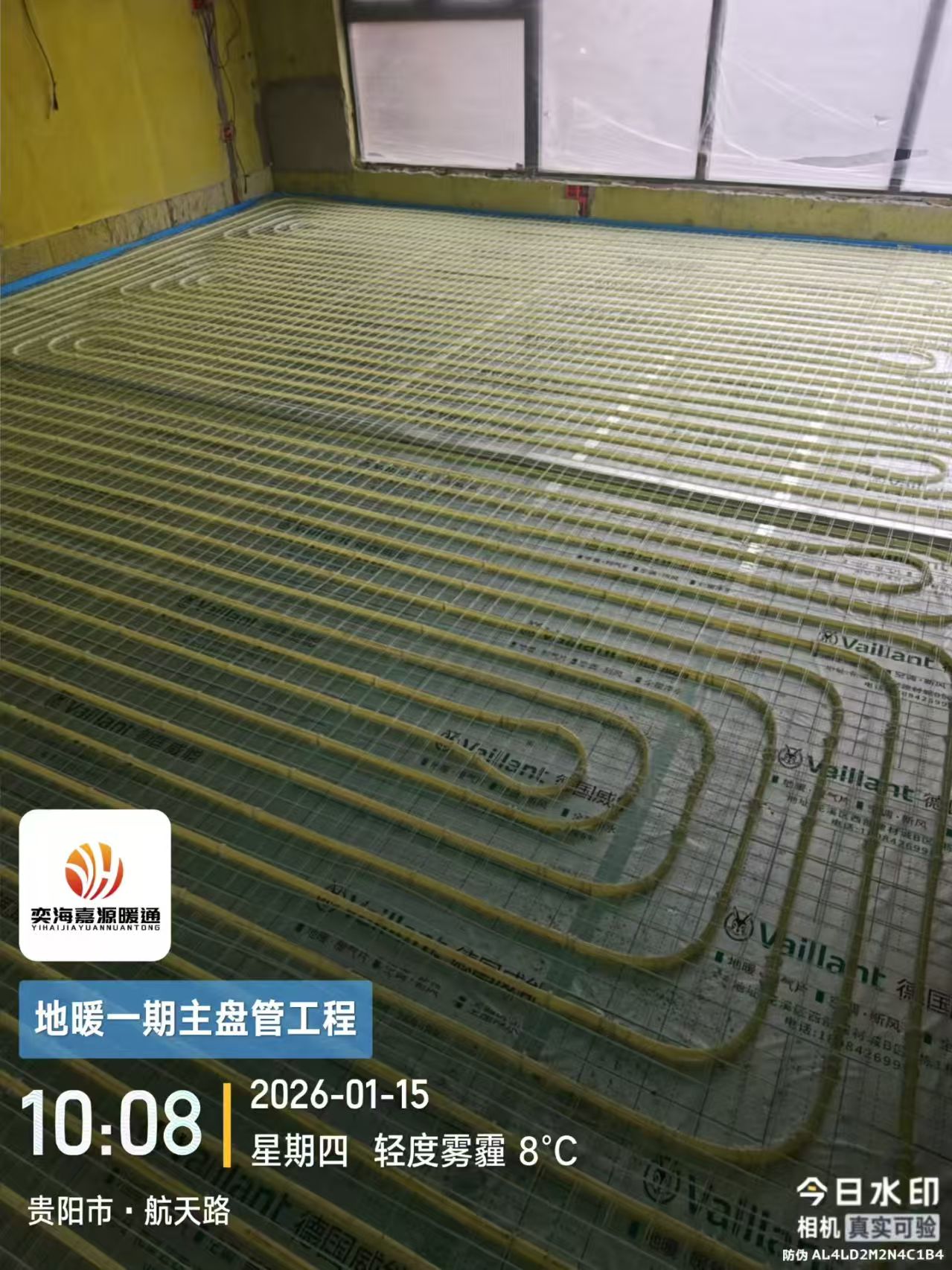 黔东南苗族侗族自治州水地暖