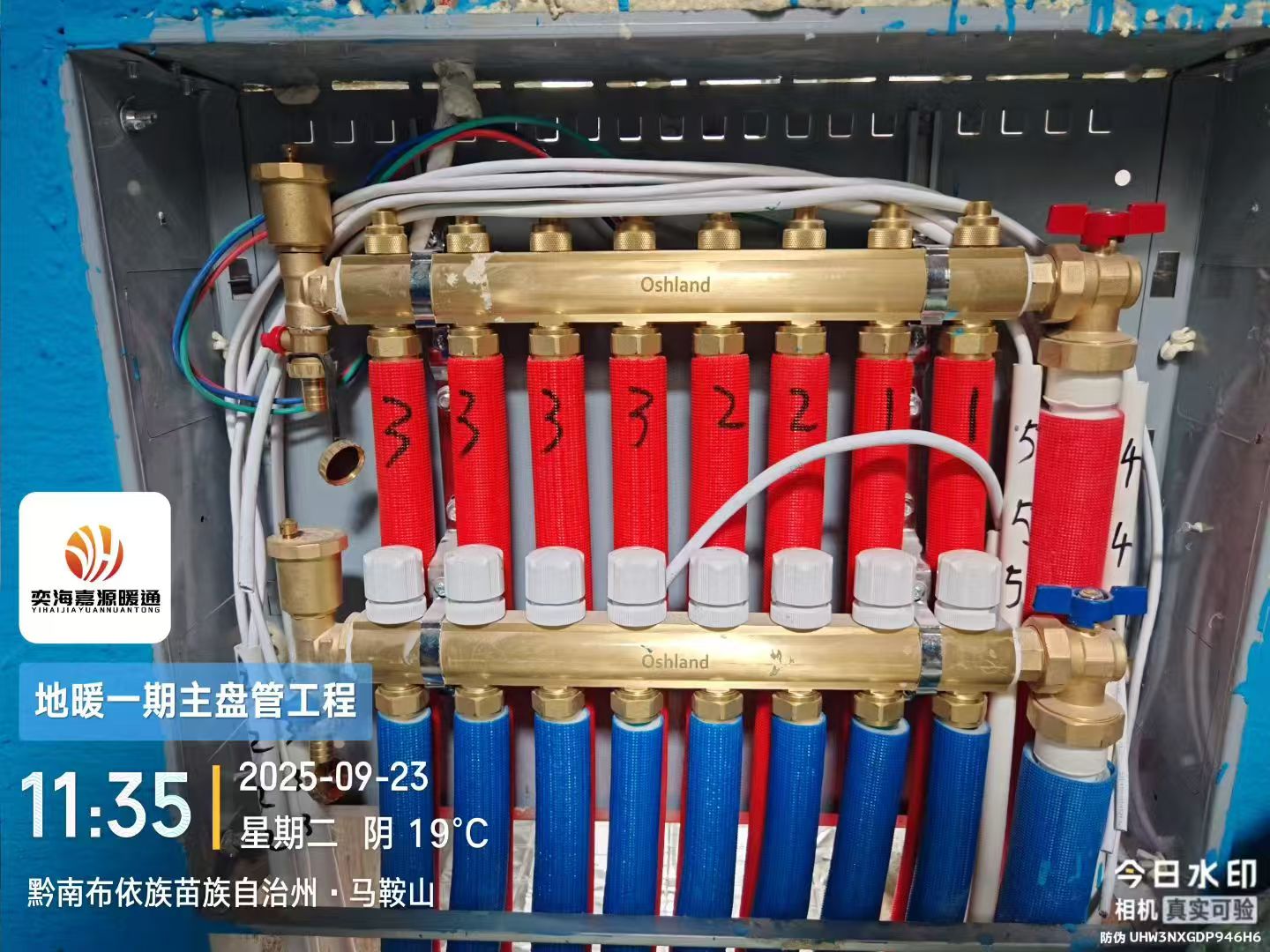 黔东南苗族侗族自治州暖气片